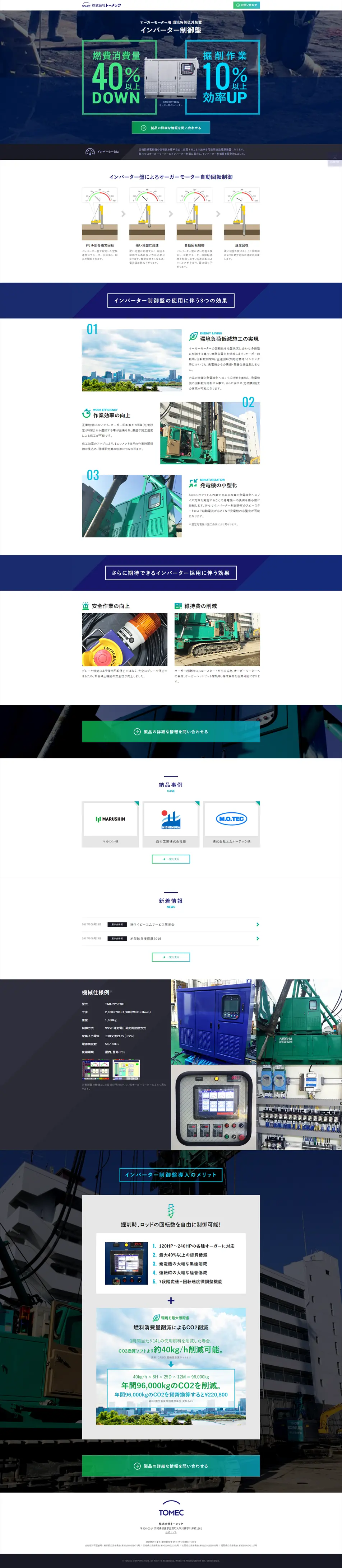Manufacturing LP design (Services, Insurance, and Finance / White-based / Simple) PC version