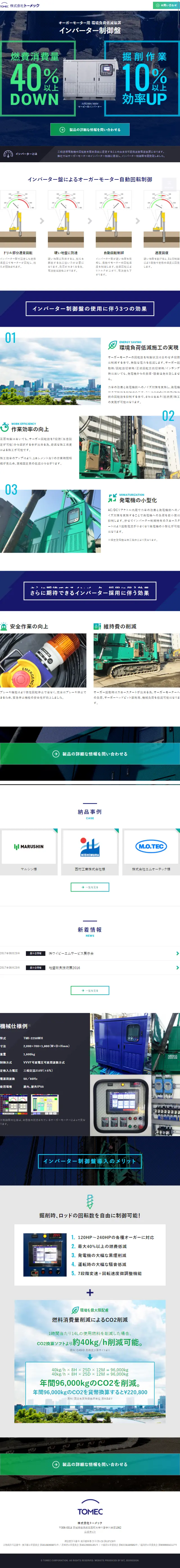 Manufacturing LP design (Services, Insurance, and Finance / White-based / Simple) Mobile version