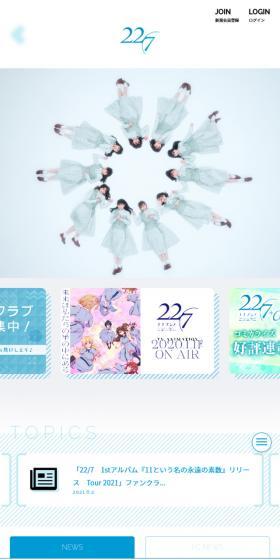 22/7 LP design (Books, Music, Games / White-based / Refreshing type) Mobile version