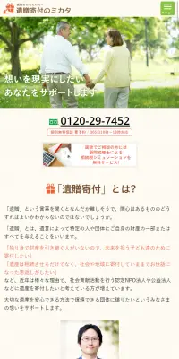 弁護士・税理士・司法書士のLPデザイン（サービス・保険・金融／イエロー系／信頼・安心系）スマホ版