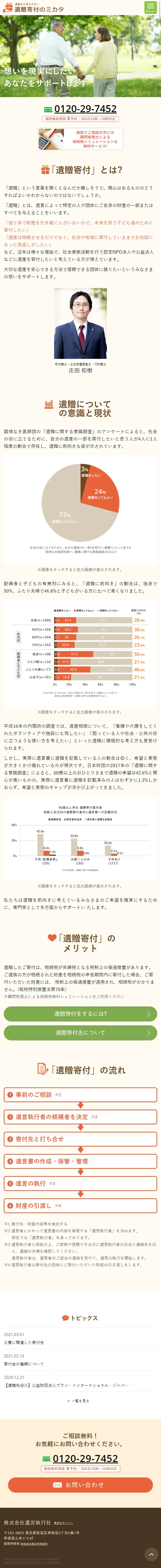 弁護士・税理士・司法書士のLPデザイン（サービス・保険・金融／イエロー系／信頼・安心系）スマホ版
