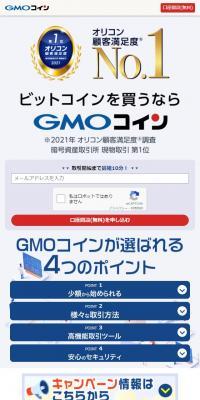 GMO Coin