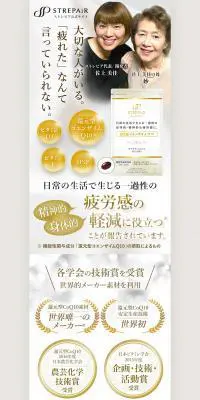 還元型コエンザイムQ10のLPデザイン（健康食品・健康ドリンク・サプリメント／ベージュ系／信頼・安心系）PC版