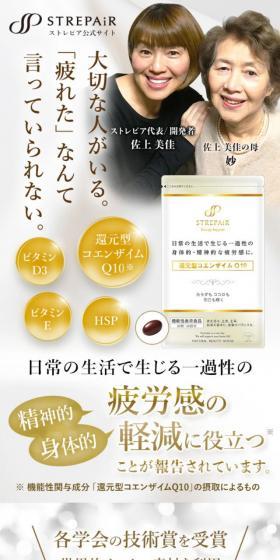Reduced Coenzyme Q10 LP design (Health foods, health drinks, and supplements / Beige tones / Trust and Safety) Mobile version