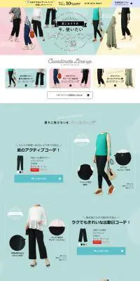 今使える！夏におすすめのレディースレギンスパンツ特集のLPデザイン（レディースファッション／グリーン系／かわいい系）PC版