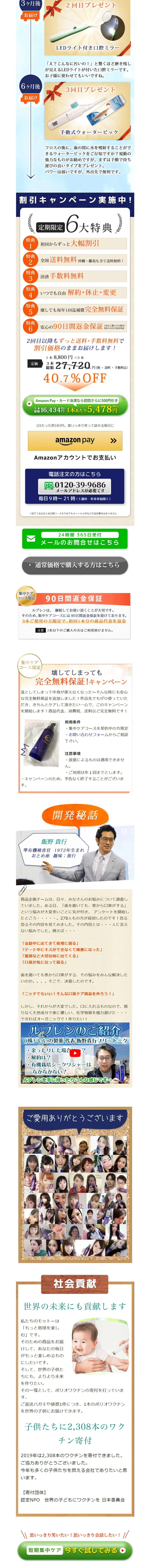 Ruburen LP design (Health and Beauty Foods and Supplements / Shades of blue / Manga) PC version