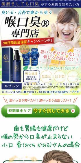 Ruburen LP design (Health and Beauty Foods and Supplements / Shades of blue / Manga) Mobile version