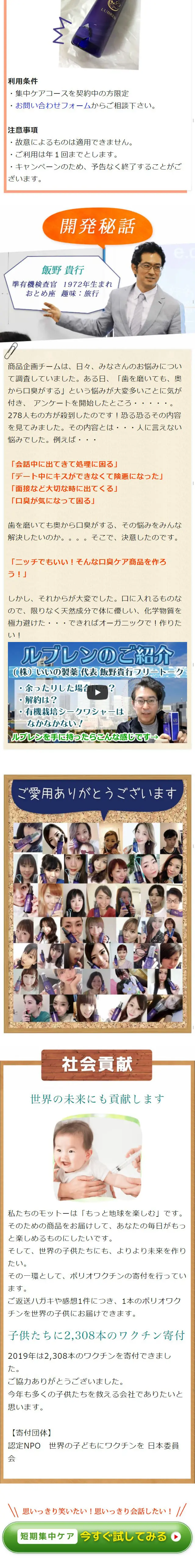 Ruburen LP design (Health and Beauty Foods and Supplements / Shades of blue / Manga) Mobile version