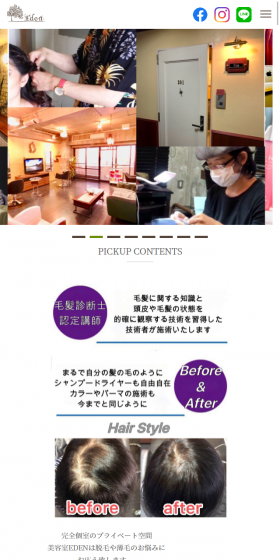 美容院のLPデザイン（美容サービス／ホワイト系／キレイ系）スマホ版