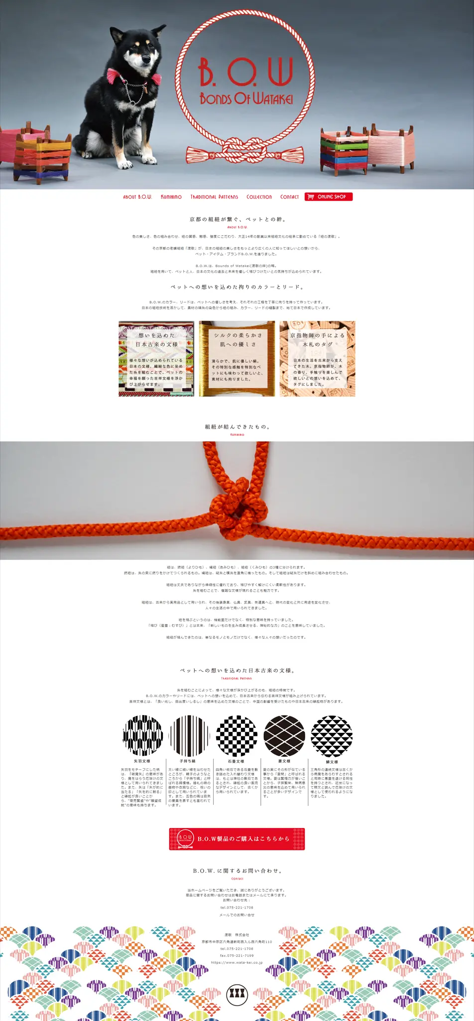 Pet Supplies LP design (goods / Red tones / Simple) PC version