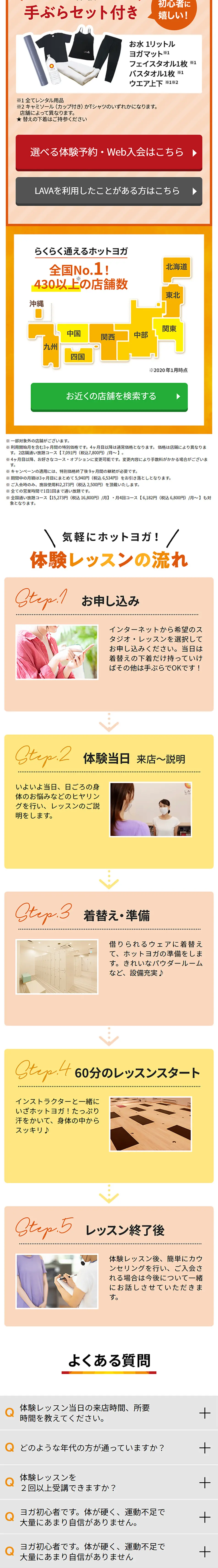 Hot Yoga LP design (Events, Campaigns, Experiences / Orange tones / Cute style) PC version