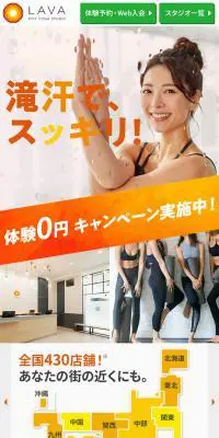 ホットヨガのLPデザイン（イベント・キャンペーン・体験／オレンジ系／かわいい系）スマホ版