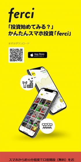 ferciのLPデザイン（インターネットサービス／イエロー系／シンプル系）スマホ版