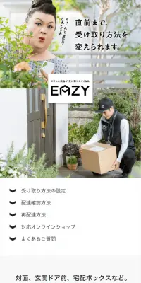 EAZYのLPデザイン（サービス・保険・金融／ホワイト系／信頼・安心系）スマホ版