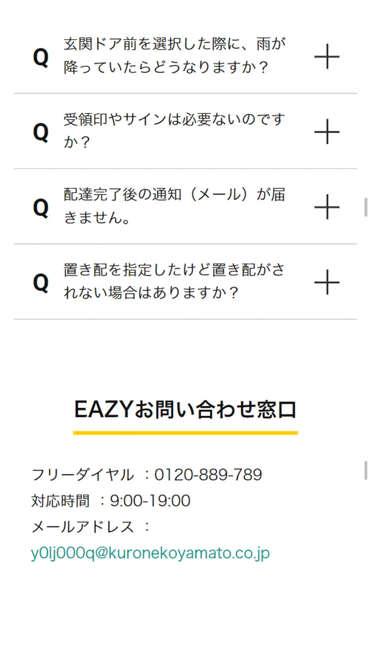 EAZYのLPデザイン（サービス・保険・金融／ホワイト系／信頼・安心系）スマホ版