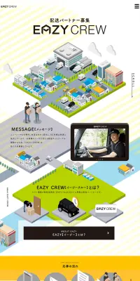 EAZY CREWのLPデザイン（サービス・保険・金融／ホワイト系／爽やか系）PC版