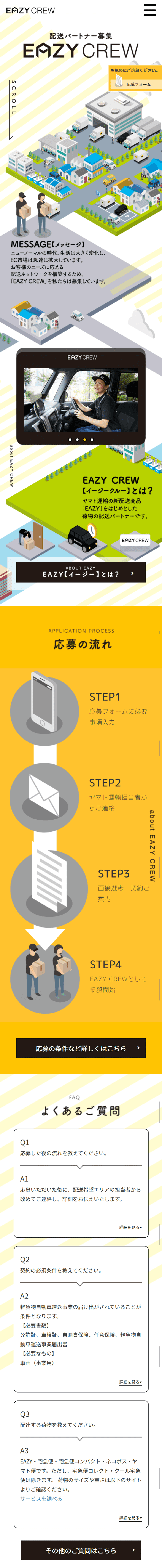 EAZYCREW LP design (Services, Insurance, and Finance / White-based / Refreshing type)