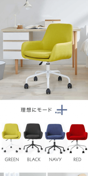 オフィスチェアのLPデザイン（インテリア・家具・寝具／ホワイト系／シンプル系）スマホ版