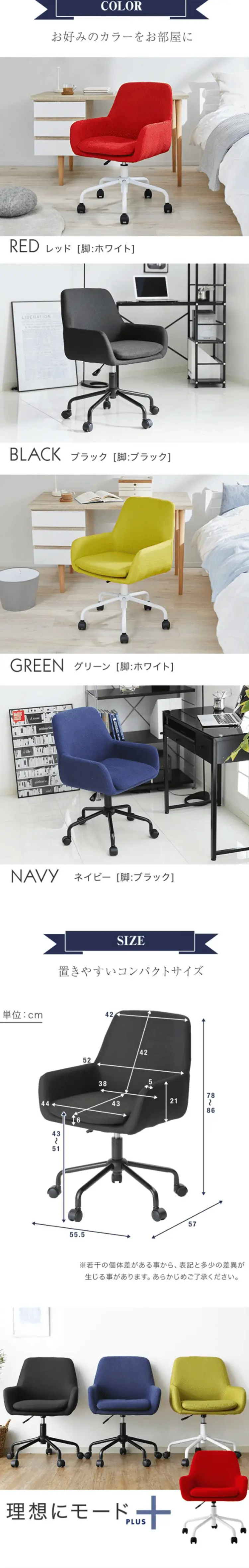 Office chair LP design (Interior, furniture, and bedding / White-based / Simple) Mobile version