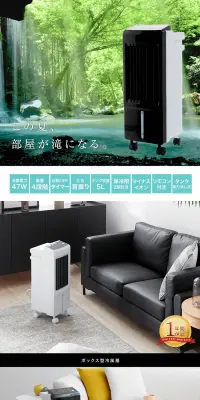 boltz 冷風機のLPデザイン（家電・パソコン・通信機器／ホワイト系／シンプル系）PC版