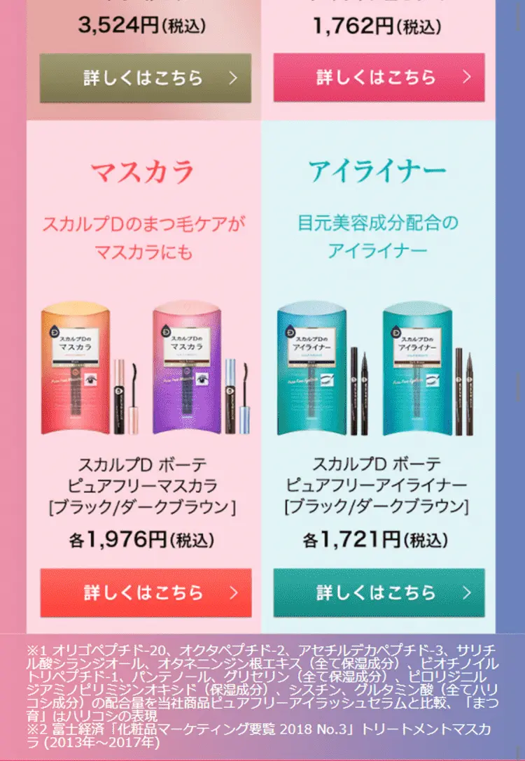 Eyebrow serum LP design (Beauty, Skincare, Fragrance / Orange tones / Lively type) Mobile version
