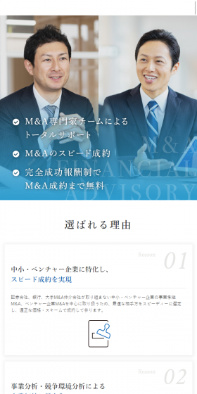 法律事務所のLPデザイン（サービス・保険・金融／ホワイト系／信頼・安心系）スマホ版