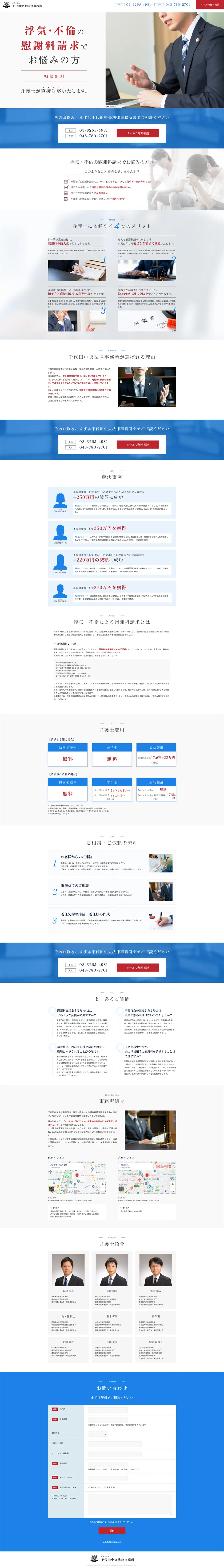 Law Office LP design (Services, Insurance, and Finance / Shades of blue / Trust and Safety) PC version