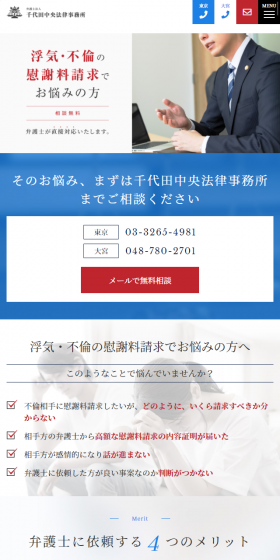 Law Office LP design (Services, Insurance, and Finance / Shades of blue / Trust and Safety) Mobile version