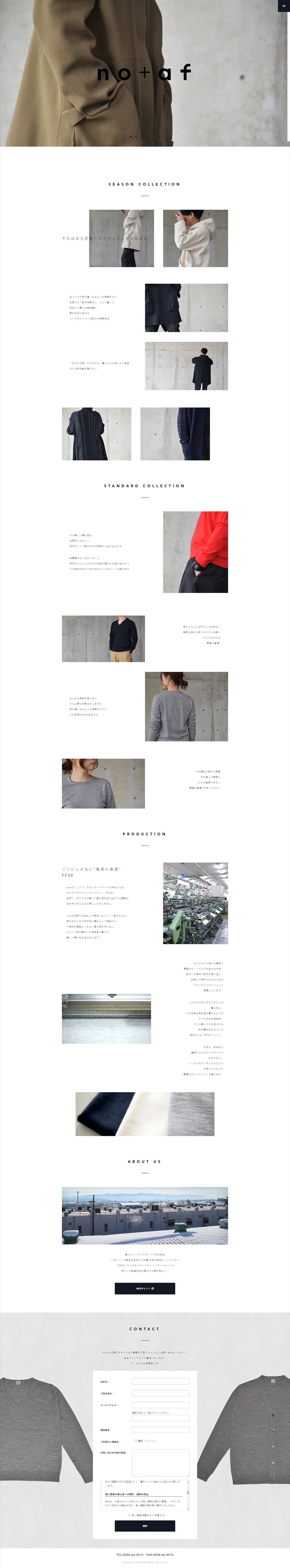 ニットメーカーのLPデザイン（ファッション／ホワイト系／シンプル系）PC版