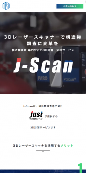 計測のLPデザイン（サービス・保険・金融／ブルー系／にぎやか系）スマホ版