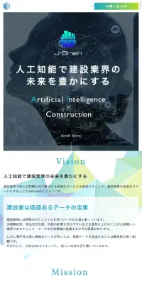 AI分析ソリューションのLPデザイン（インターネットサービス／グリーン系／かっこいい系）スマホ版