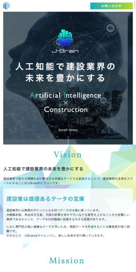 AI Analysis Solution LP design (Internet service / Green tones / Cool style) Mobile version
