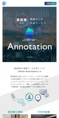 人工知能のLPデザイン（インターネットサービス／グレー系／かっこいい系）スマホ版