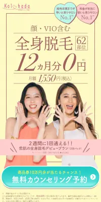 全身脱毛のLPデザイン（イベント・キャンペーン・体験／イエロー系／かわいい系）PC版