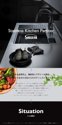 ステンレス家庭用シンクトップ