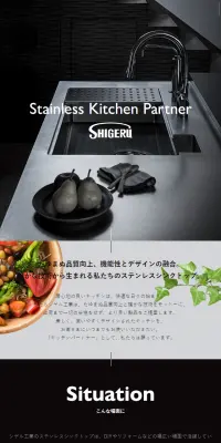 ステンレス家庭用シンクトップのLPデザイン（日用雑貨／カラフル系／シンプル系）スマホ版