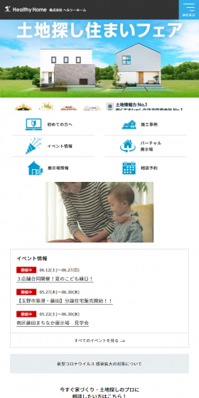 不動産のLPデザイン（住宅・不動産／グレー系／信頼・安心系）スマホ版