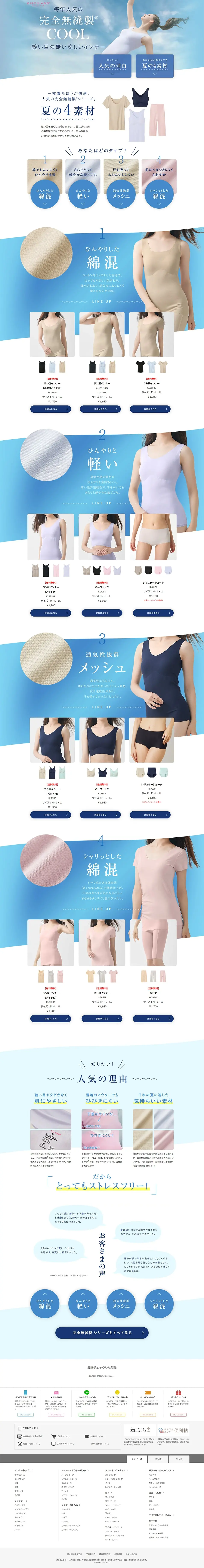 Stay comfortable this summer with seamless construction. LP design (Underwear and Nightwear / Shades of blue / Simple) PC version