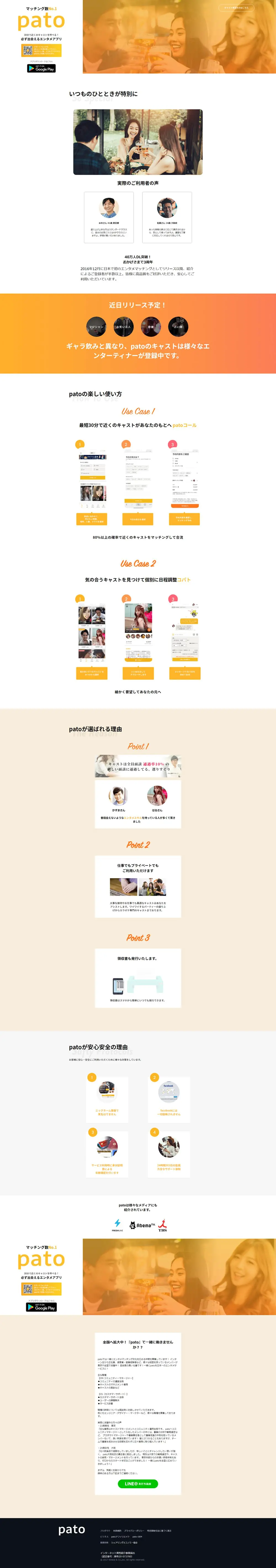 Pato LP design (Internet service / yellow / Simple) PC version