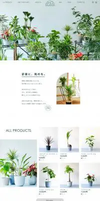 観葉植物・インテリアブランド「AND PLANTS」のLPデザイン（インターネットサービス／グリーン系／シンプル系）PC版
