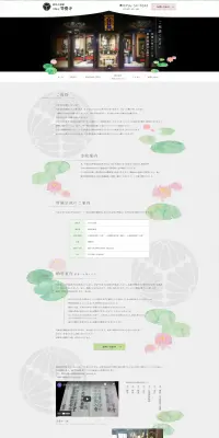 お寺のLPデザイン（サービス・保険・金融／グリーン系／信頼・安心系）PC版