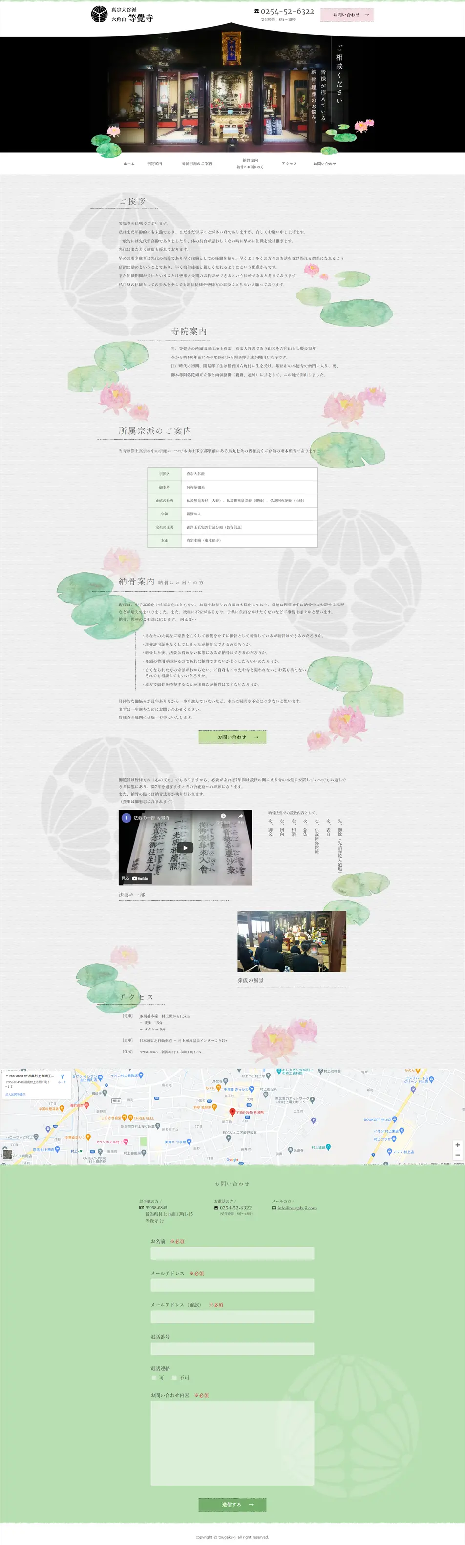 Temple LP design (Services, Insurance, and Finance / Green tones / Trust and Safety) PC version