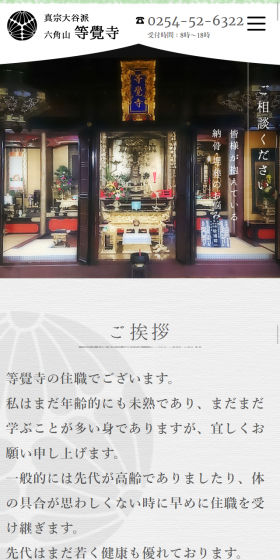 Temple LP design (Services, Insurance, and Finance / Green tones / Trust and Safety) Mobile version