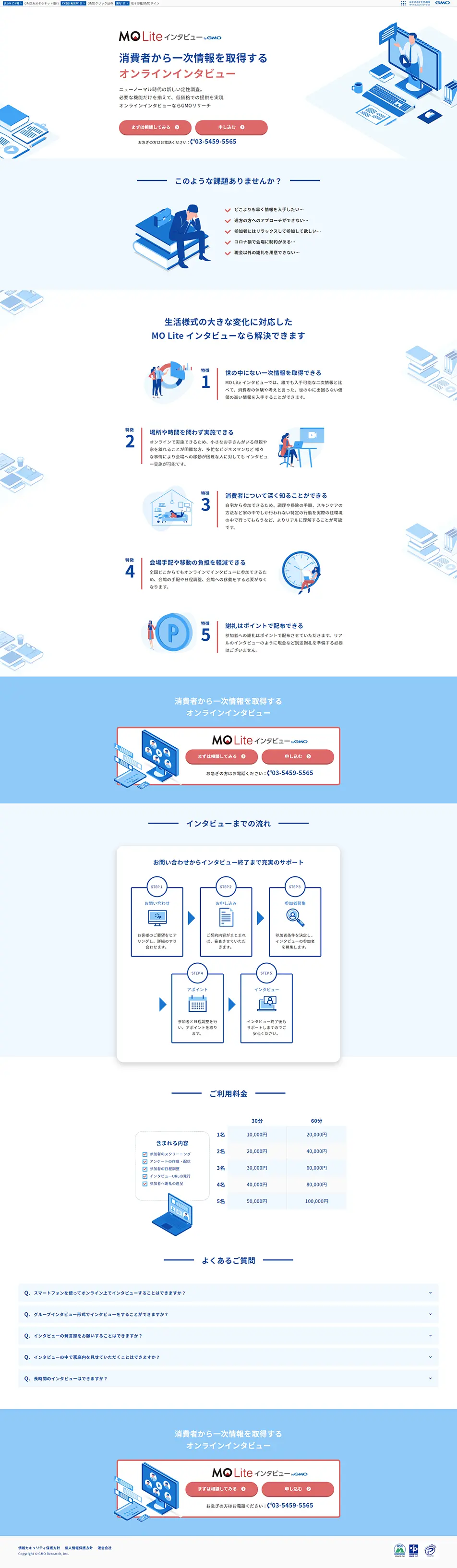 MOLite Interview LP design (Services, Insurance, and Finance / Shades of blue / Simple) PC version