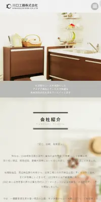 家具・日用品のLPデザイン（日用雑貨／イエロー系／かっこいい系）スマホ版