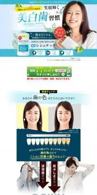 シシュテックのLPデザイン（スキンケア・ボディケア・ヘアケア／ブルー系／清潔系）PC版