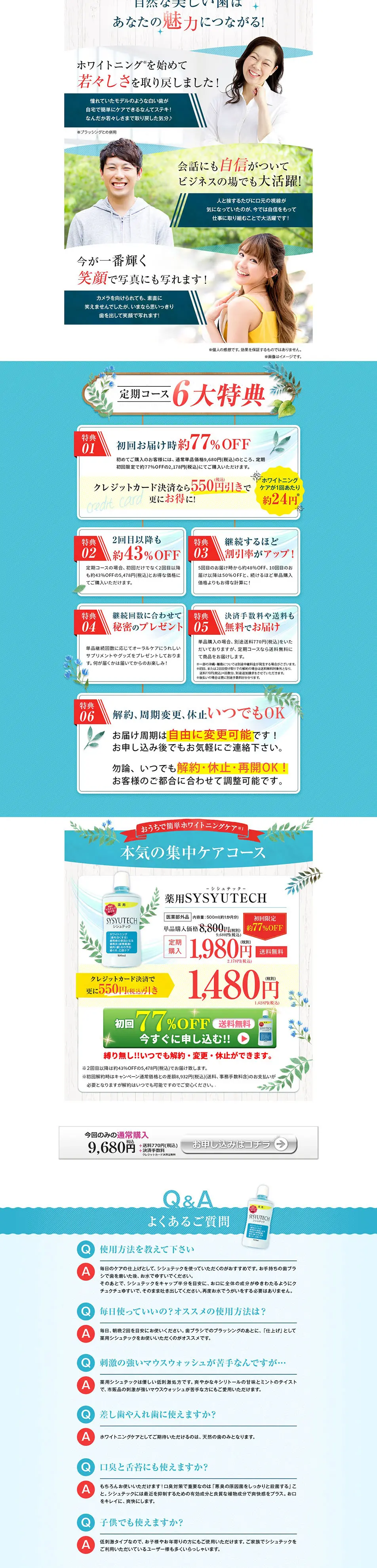 Shishutech LP design (Skincare, Bodycare, Haircare / Shades of blue / Clean-cut) PC version