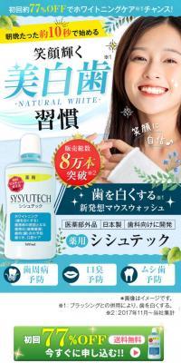 Shishutech