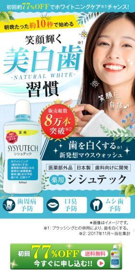 Dazzling smile whitening teeth routine