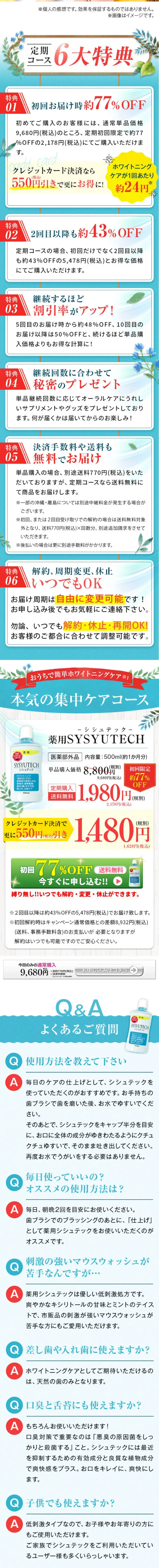 Shishutech LP design (Skincare, Bodycare, Haircare / Shades of blue / Clean-cut) Mobile version